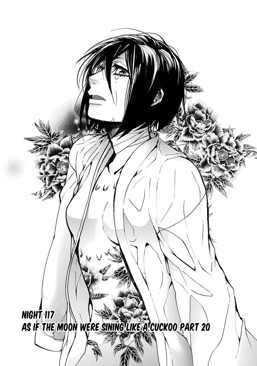 Page 2 Chapter 117 Amatsuki