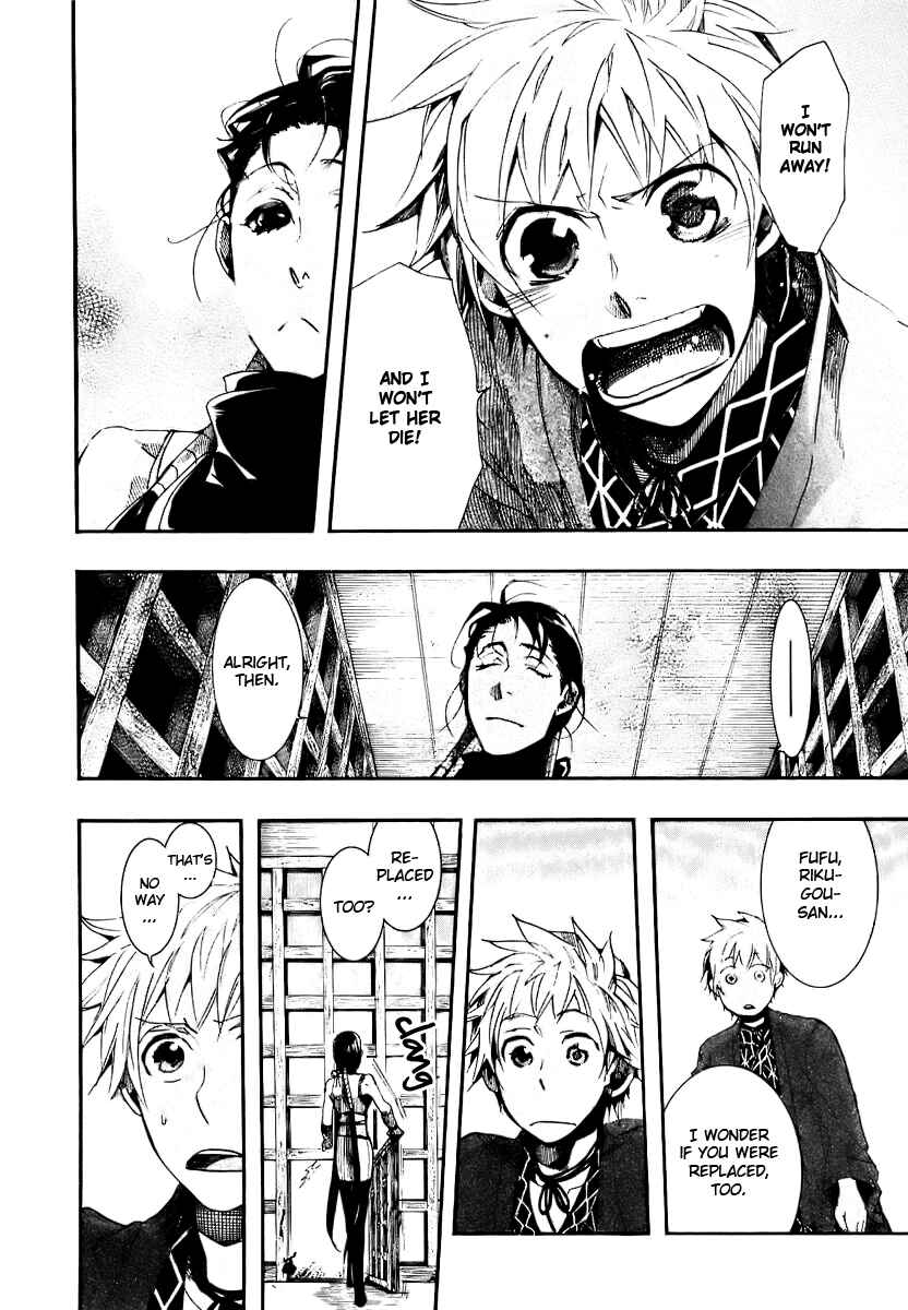 Page 14 Chapter 51 Amatsuki