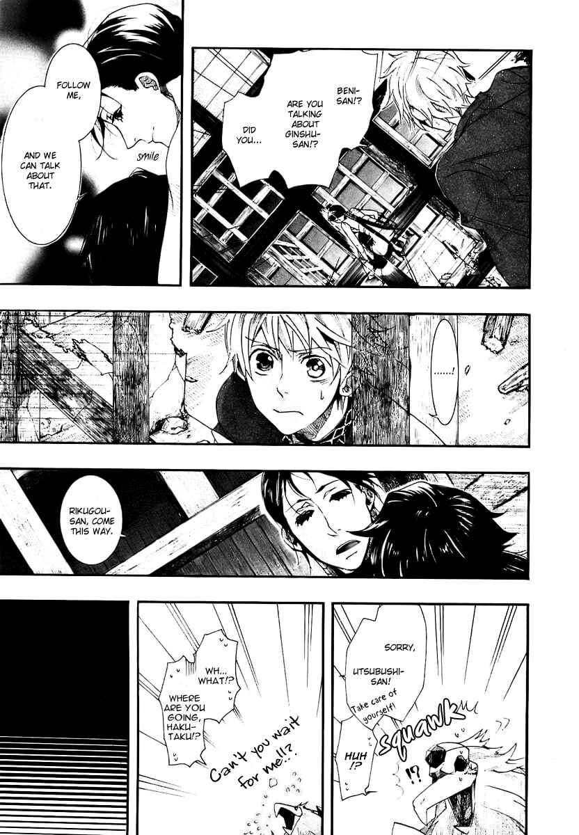 Page 15 Chapter 51 Amatsuki
