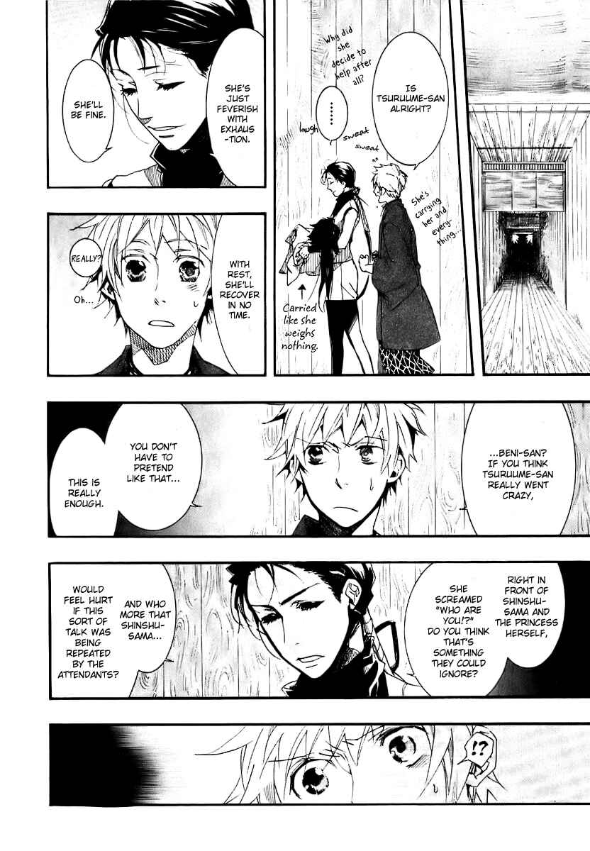 Page 16 Chapter 51 Amatsuki
