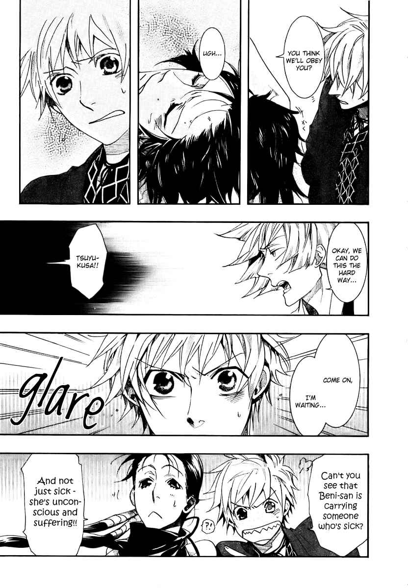Page 21 Chapter 51 Amatsuki