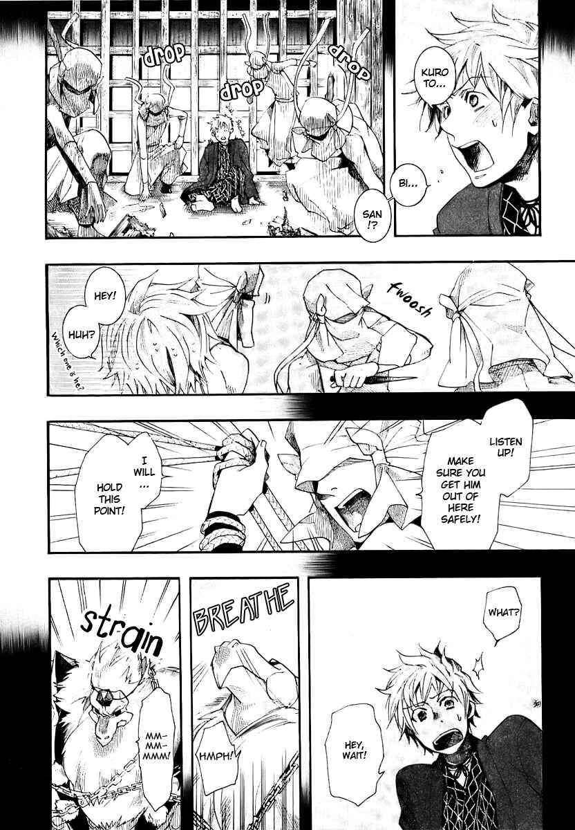 Page 4 Chapter 51 Amatsuki