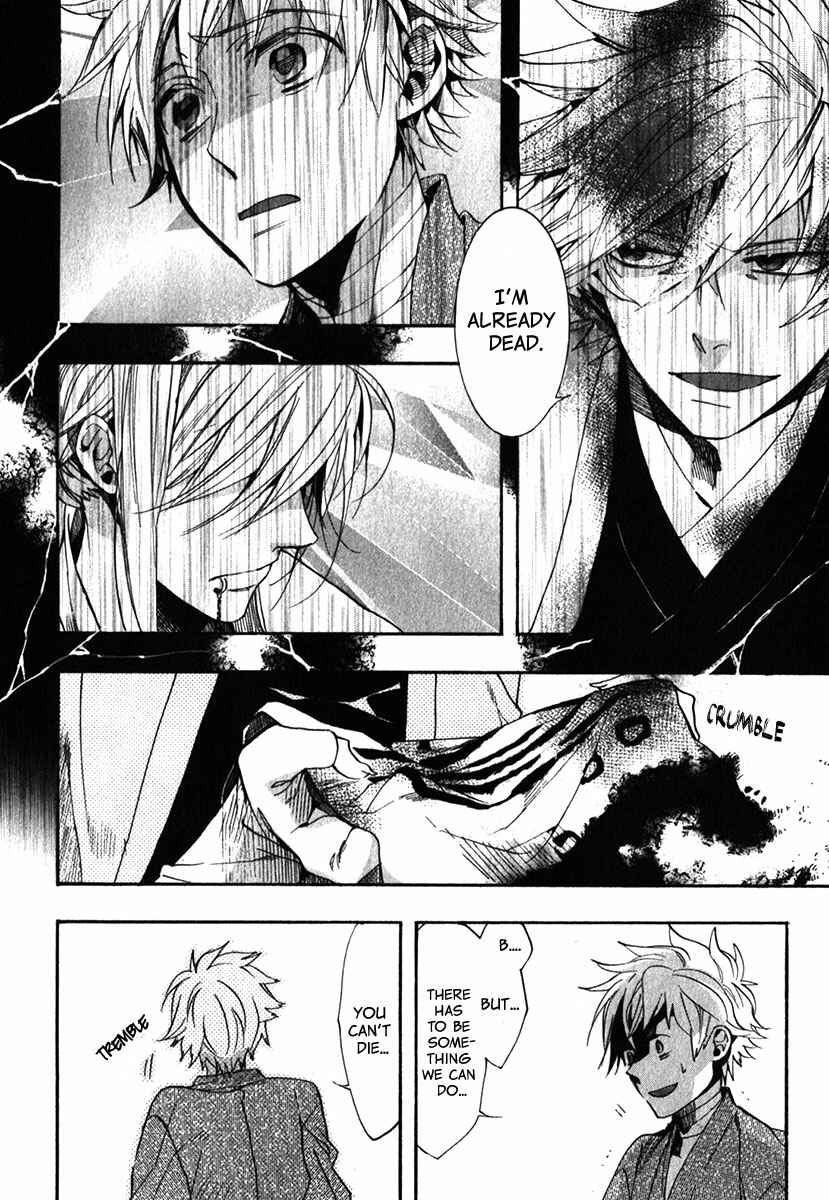 Page 15 Chapter 82 Amatsuki