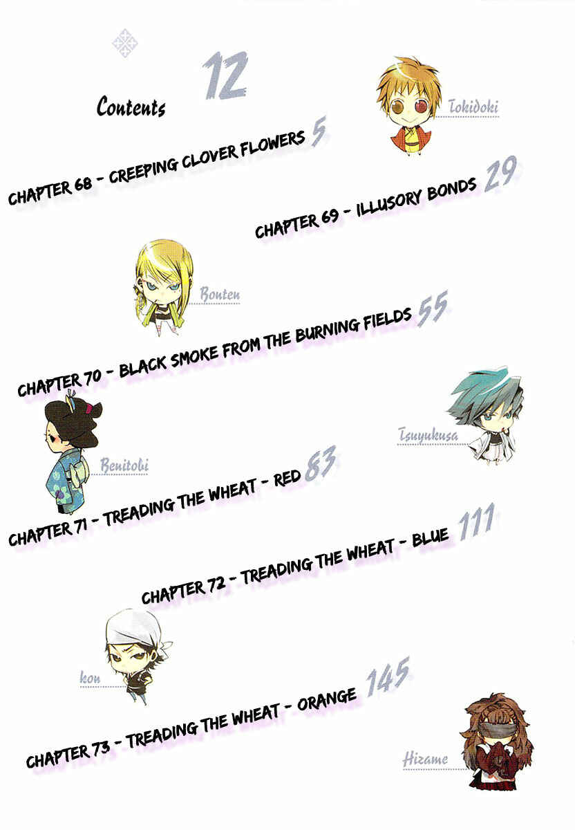 Page 3 Chapter 68 Amatsuki