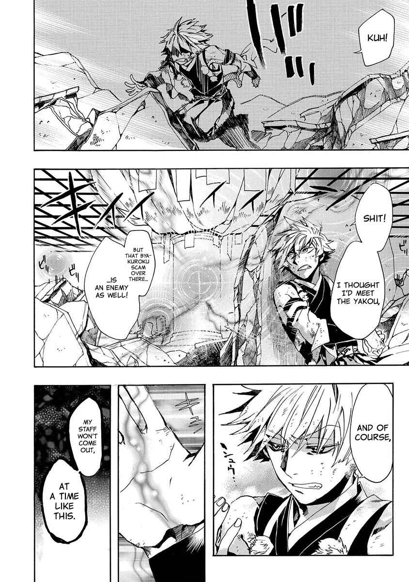 Page 6 Chapter 127 Amatsuki
