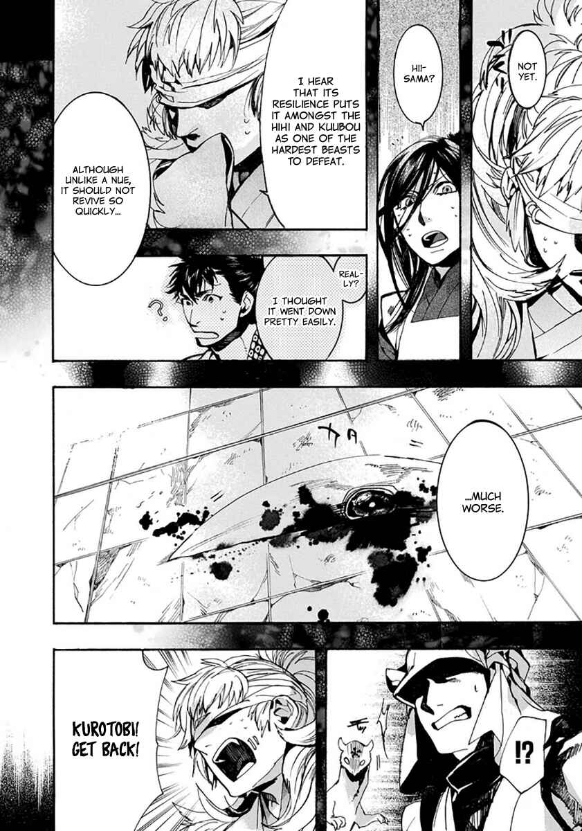Page 12 Chapter 115 Amatsuki