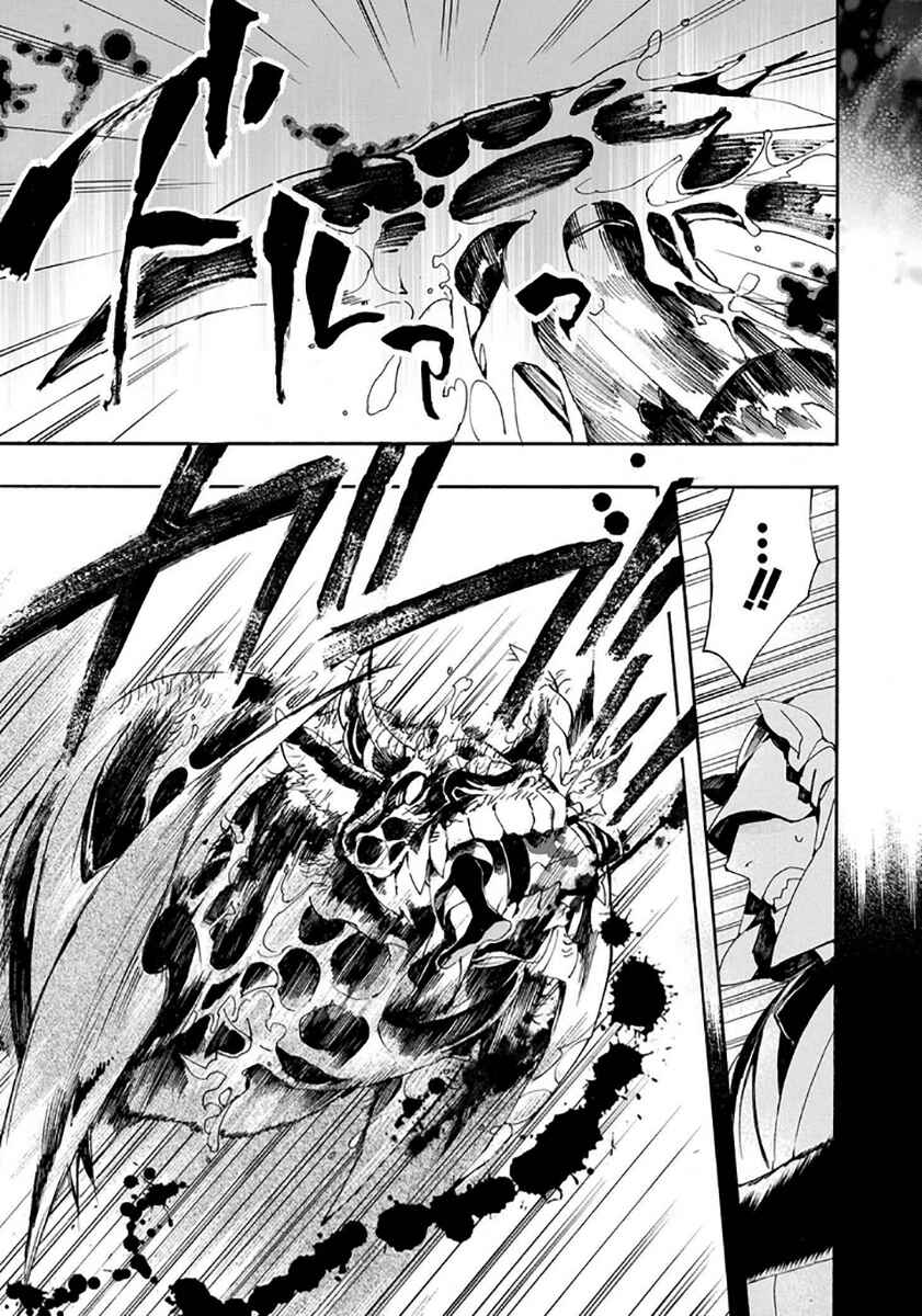 Page 13 Chapter 115 Amatsuki