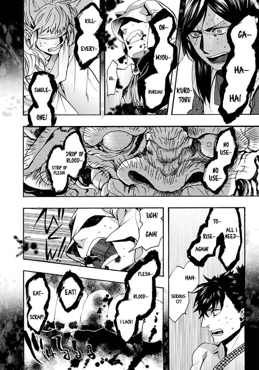 Page 15 Chapter 115 Amatsuki