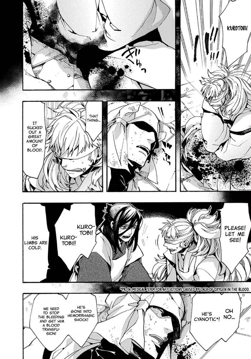 Page 17 Chapter 115 Amatsuki