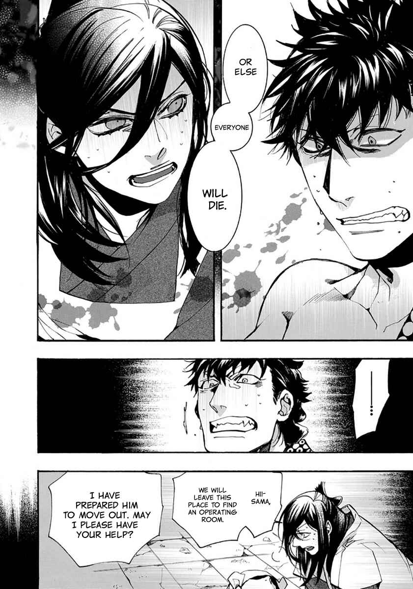 Page 25 Chapter 115 Amatsuki
