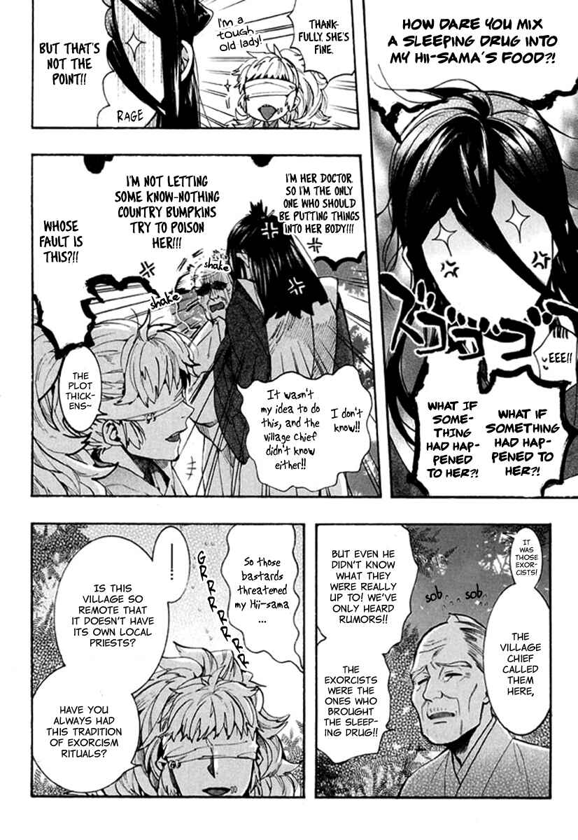 Page 16 Chapter 90 Amatsuki