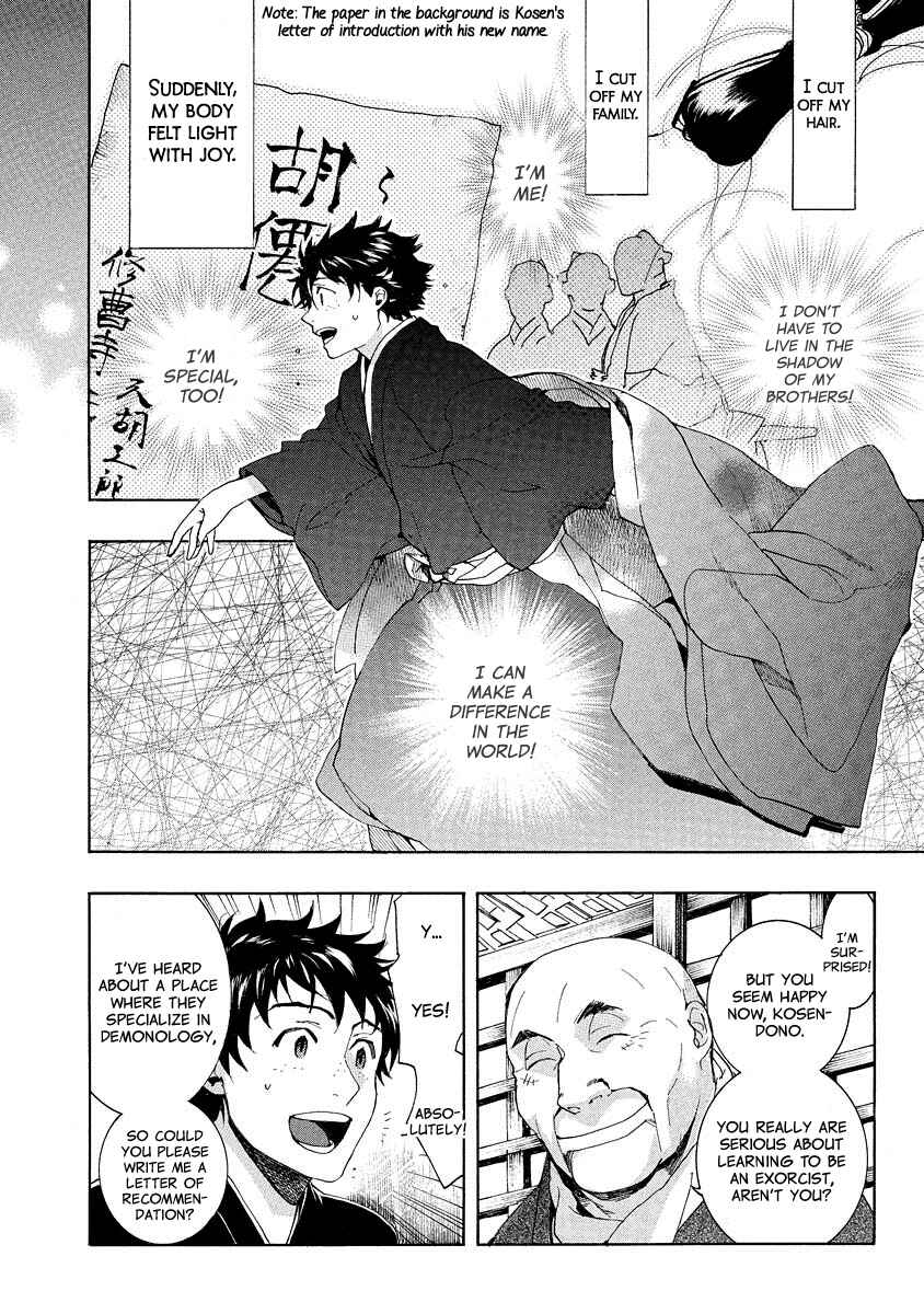 Page 11 Chapter 96 Amatsuki
