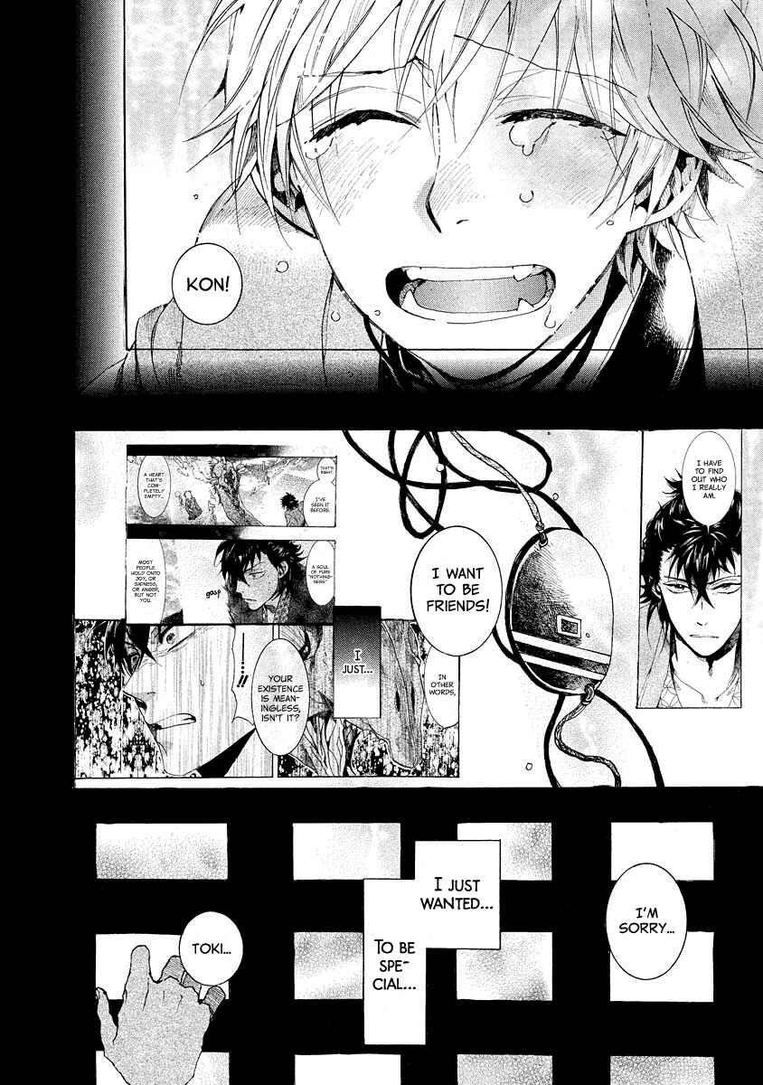 Page 17 Chapter 96 Amatsuki