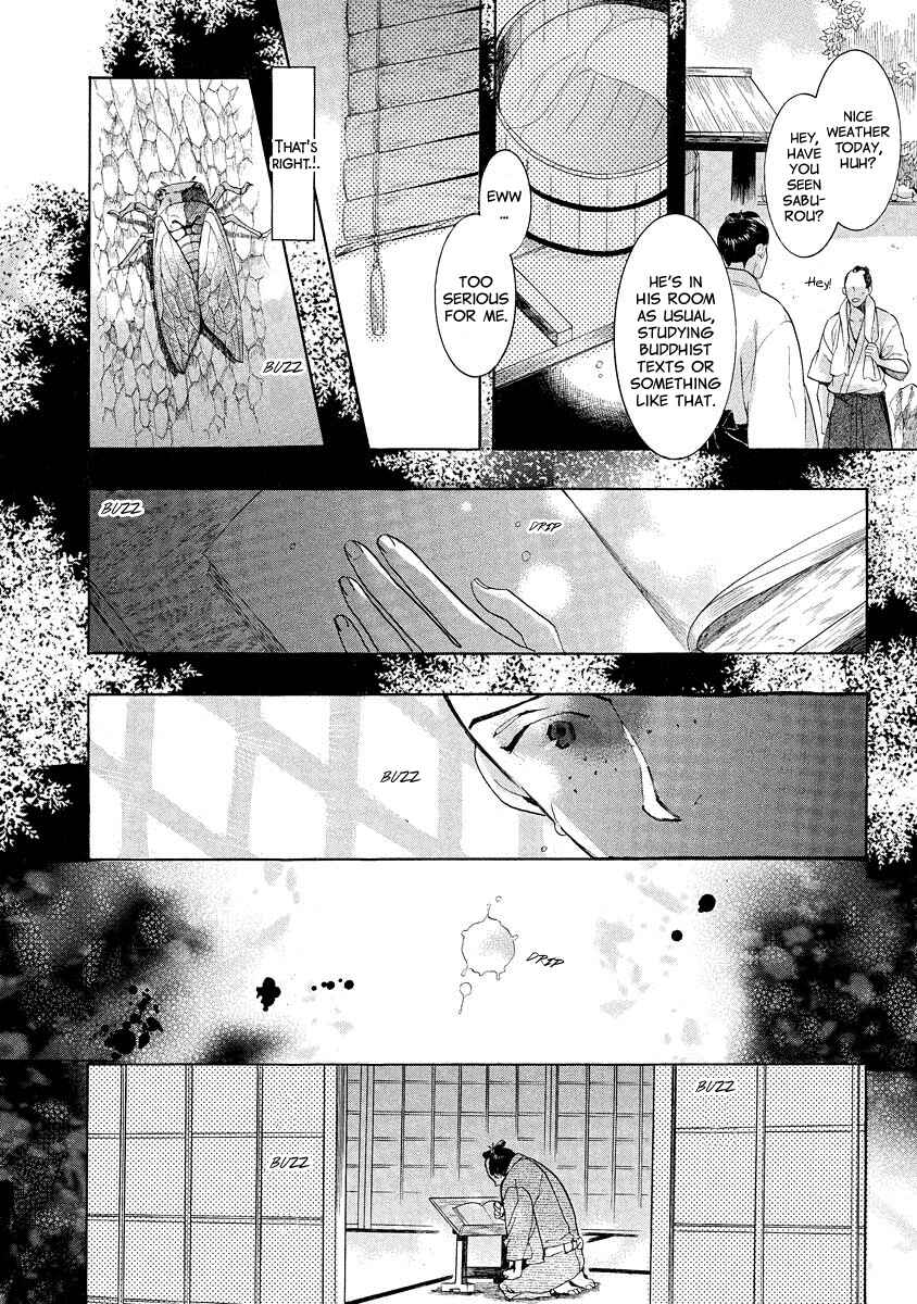 Page 5 Chapter 96 Amatsuki