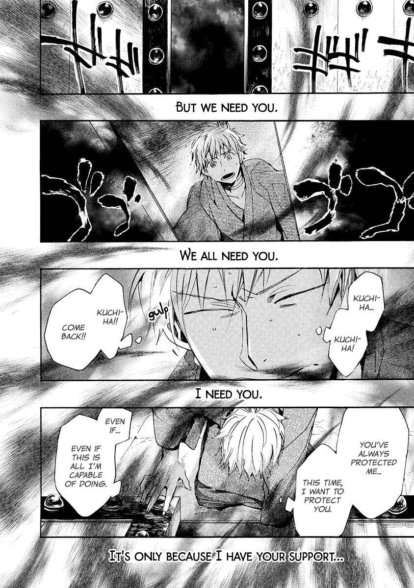 Page 11 Chapter 101 Amatsuki