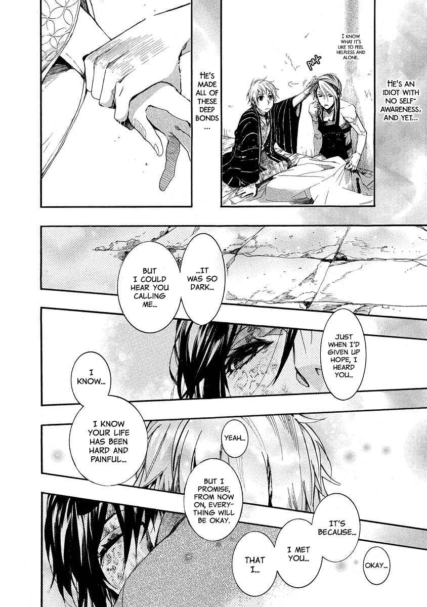 Page 17 Chapter 101 Amatsuki
