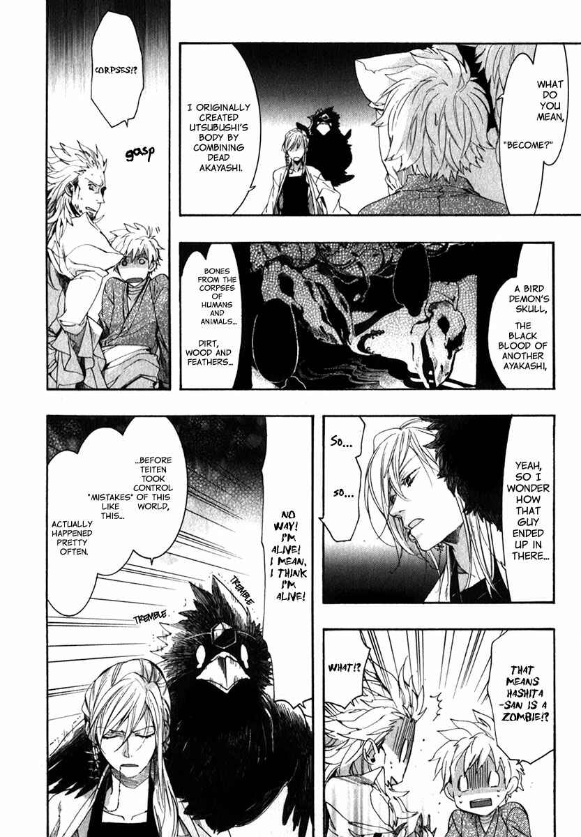 Page 13 Chapter 81 Amatsuki