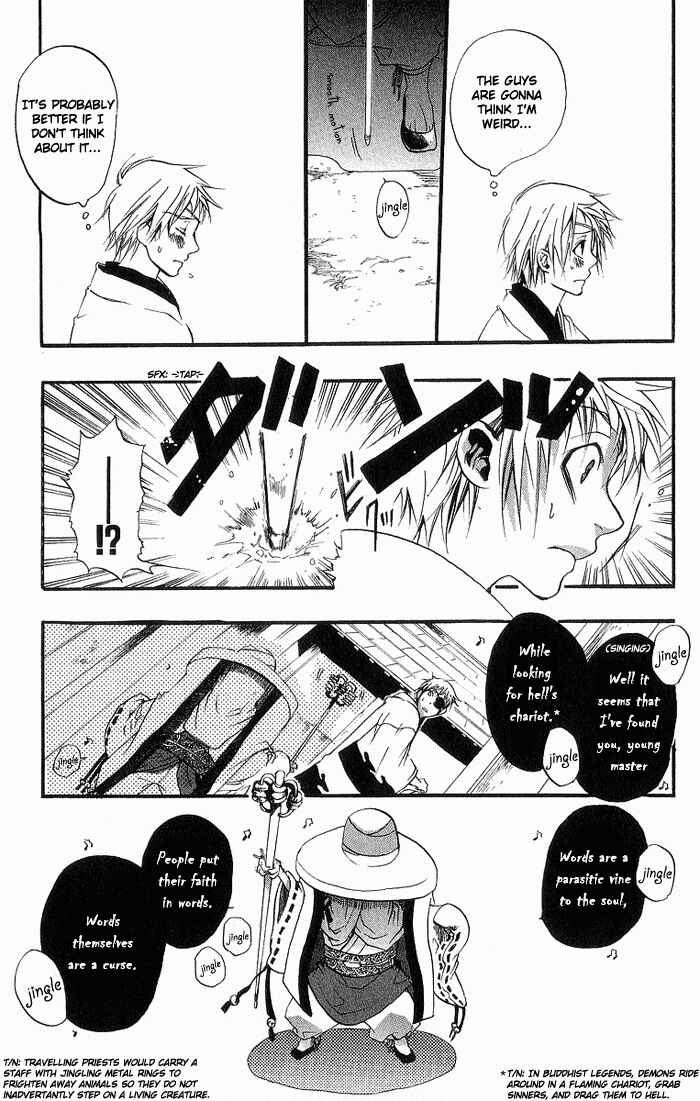 Page 6 Chapter 5 Amatsuki