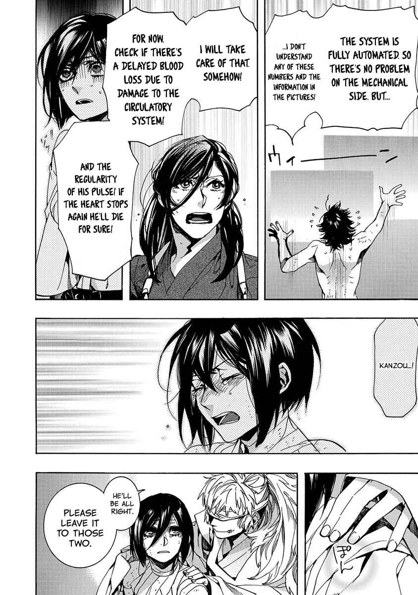 Page 15 Chapter 126 Amatsuki