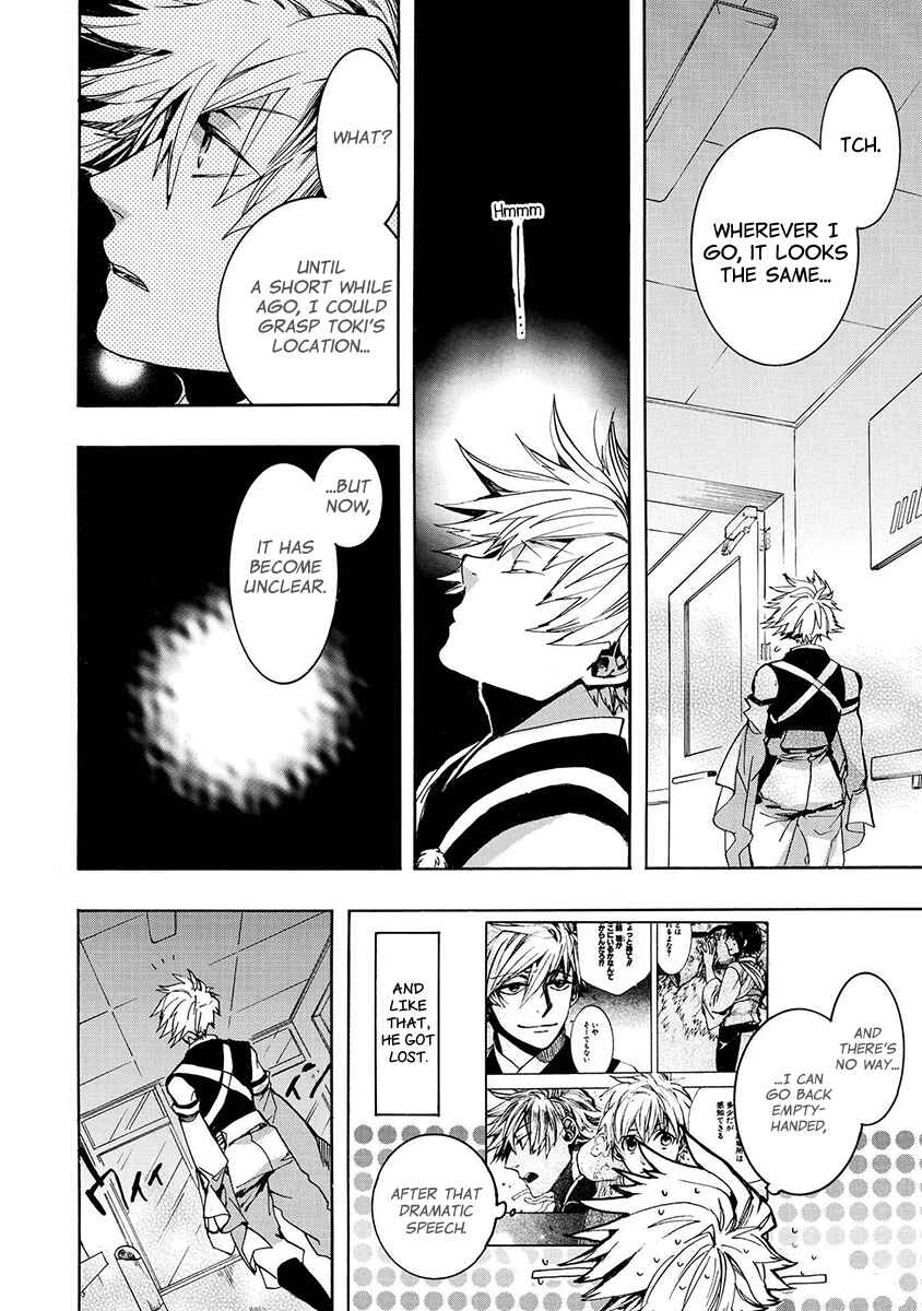 Page 17 Chapter 126 Amatsuki