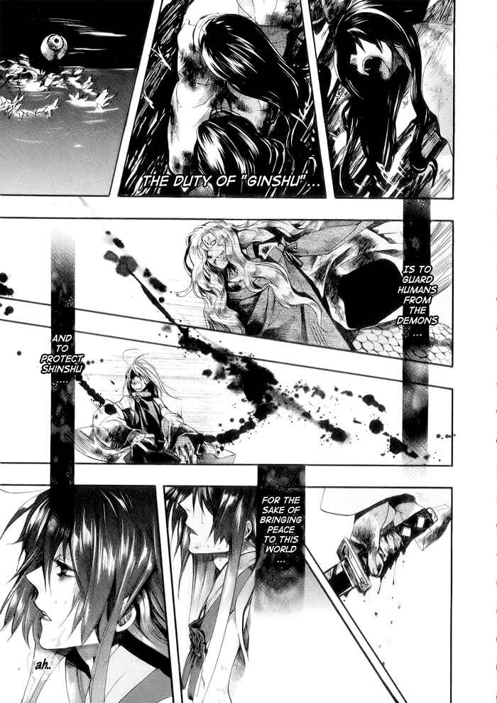 Page 18 Chapter 46 Amatsuki