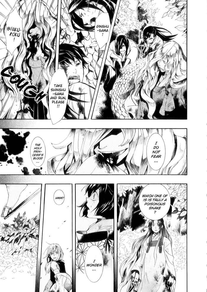 Page 22 Chapter 46 Amatsuki