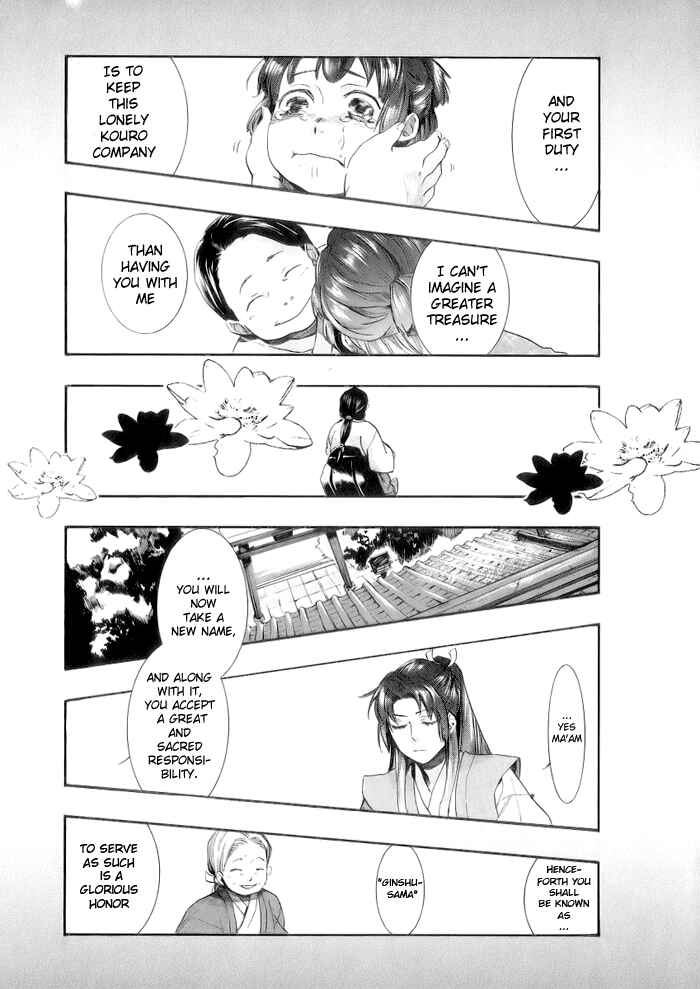 Page 25 Chapter 46 Amatsuki