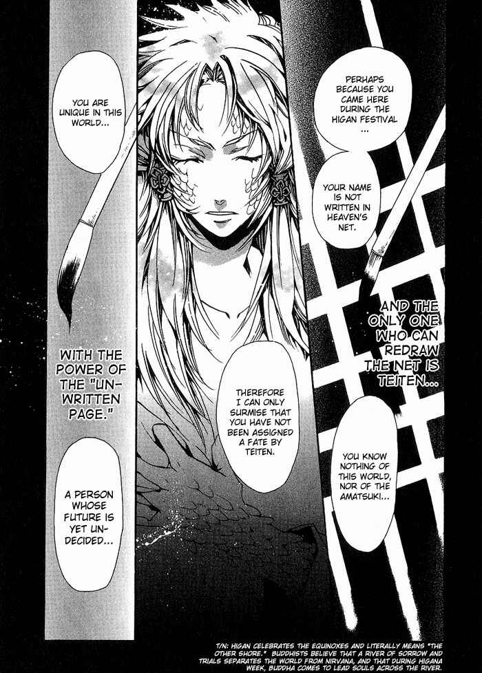 Page 2 Chapter 11 Amatsuki