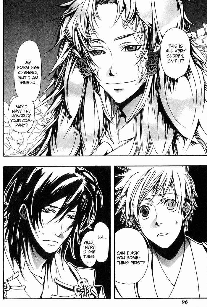 Page 4 Chapter 11 Amatsuki