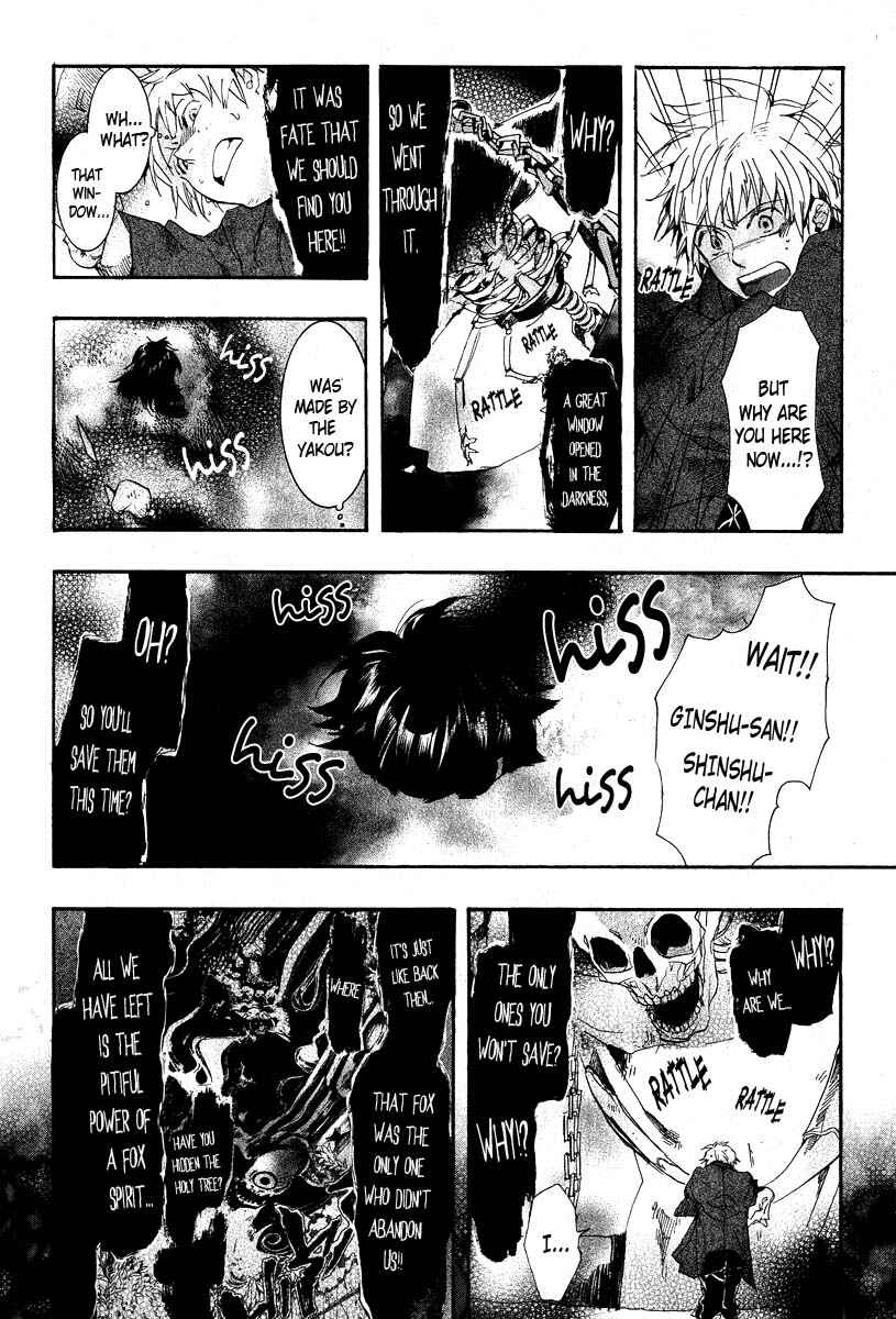 Page 15 Chapter 62 Amatsuki