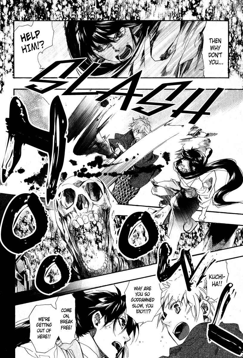 Page 17 Chapter 62 Amatsuki
