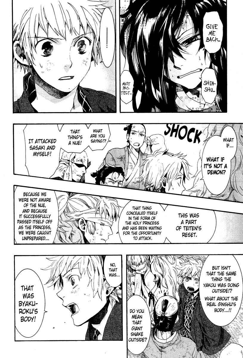 Page 4 Chapter 62 Amatsuki