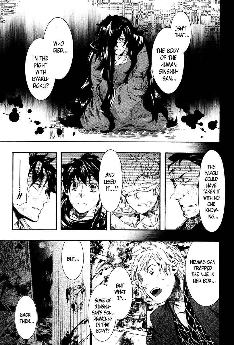Page 5 Chapter 62 Amatsuki