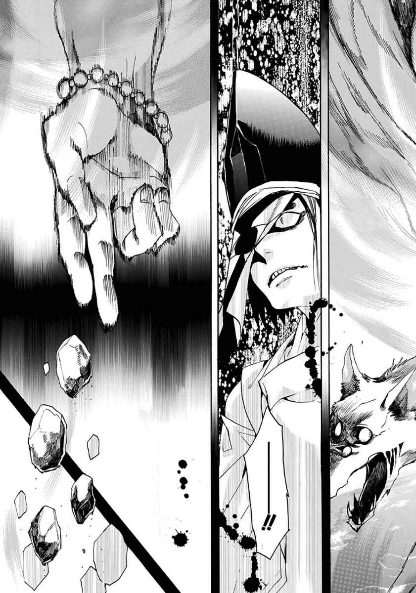 Page 6 Chapter 112 Amatsuki