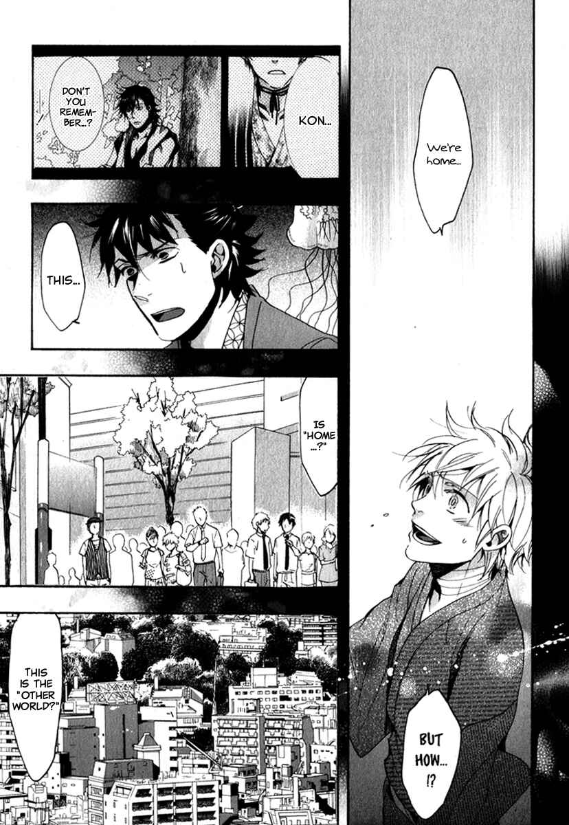 Page 15 Chapter 78 Amatsuki