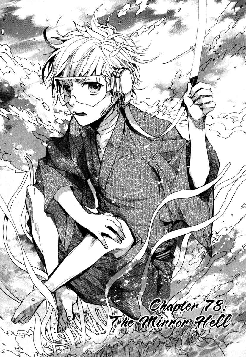 Page 2 Chapter 78 Amatsuki