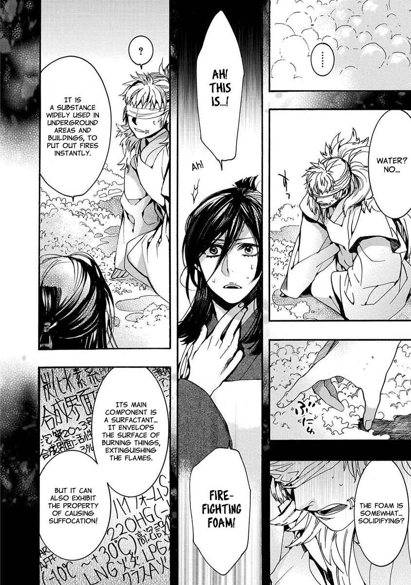 Page 29 Chapter 116 Amatsuki