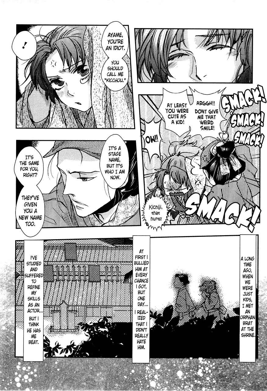 Page 15 Chapter 73.5 Amatsuki