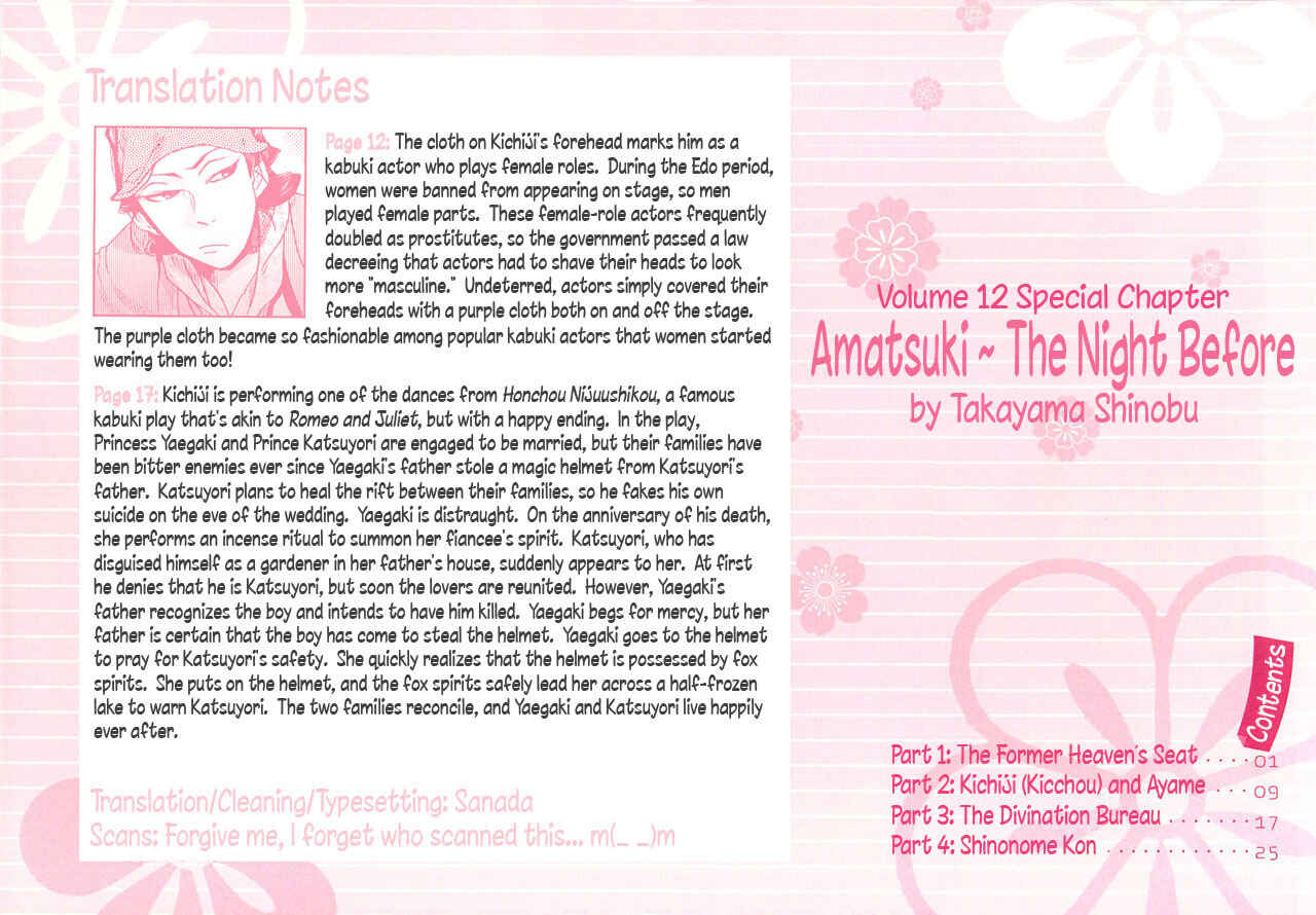 Page 2 Chapter 73.5 Amatsuki