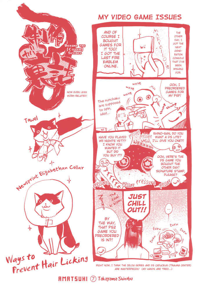 Page 3 Chapter 37 Amatsuki