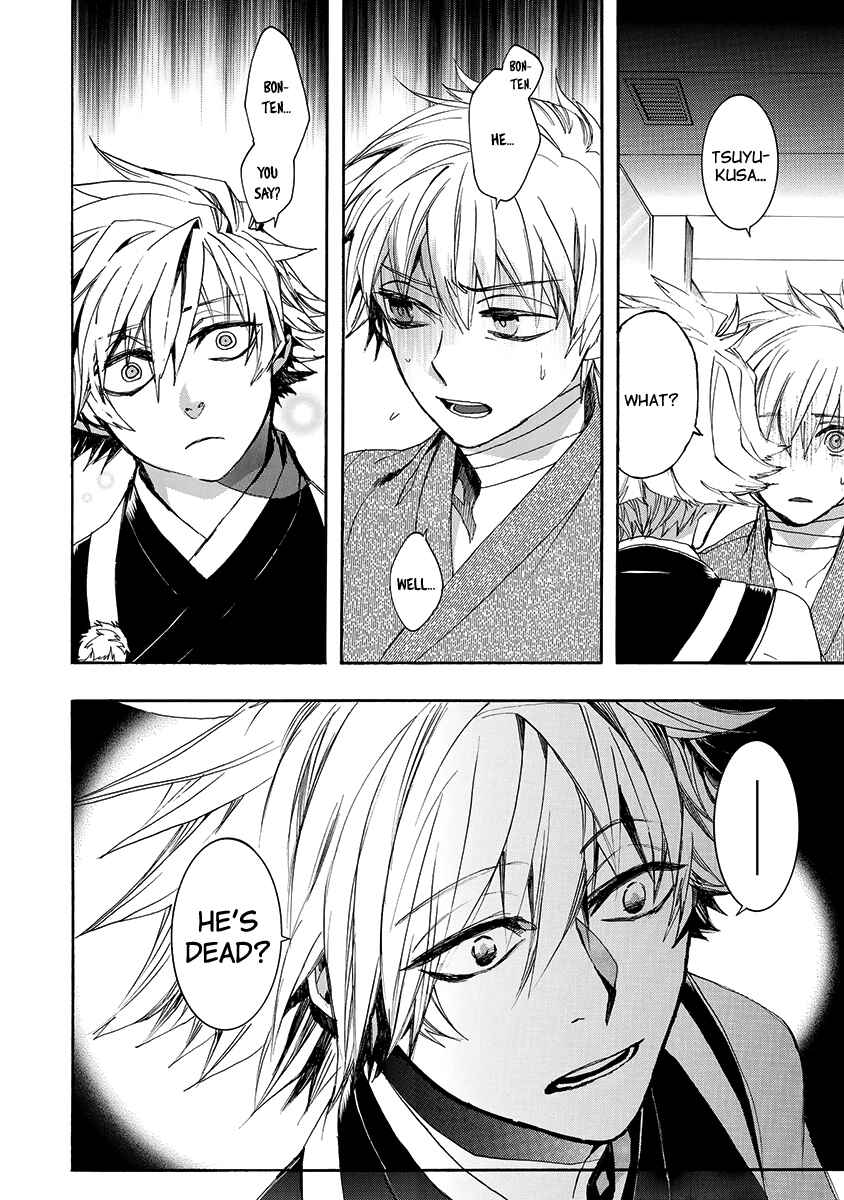 Page 7 Chapter 139 Amatsuki
