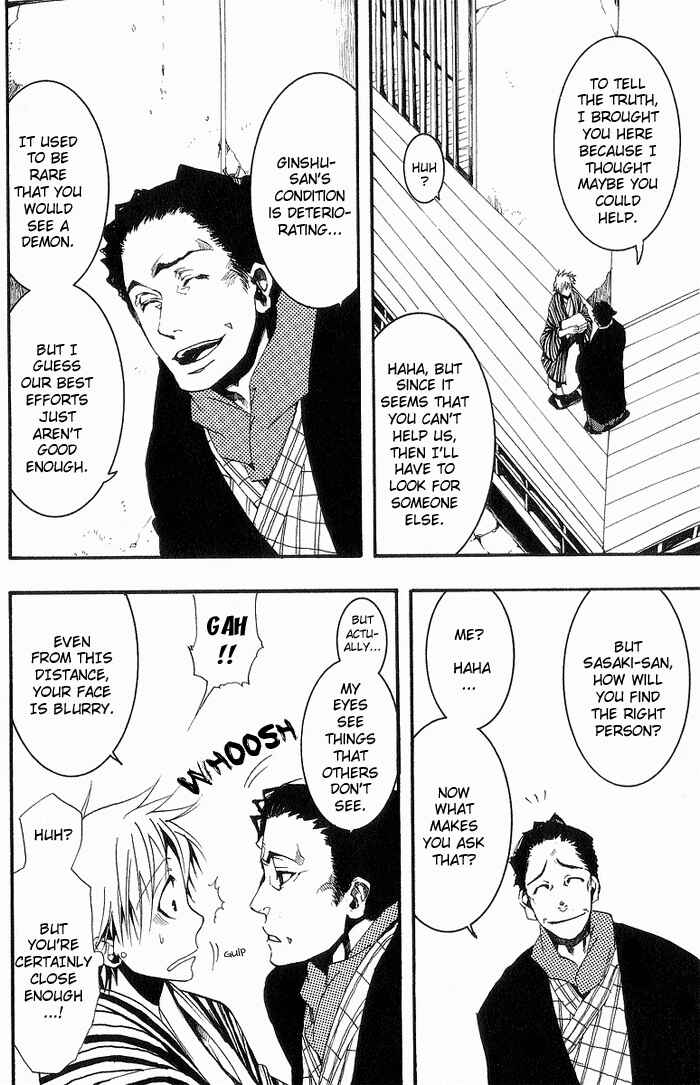 Page 17 Chapter 14 Amatsuki