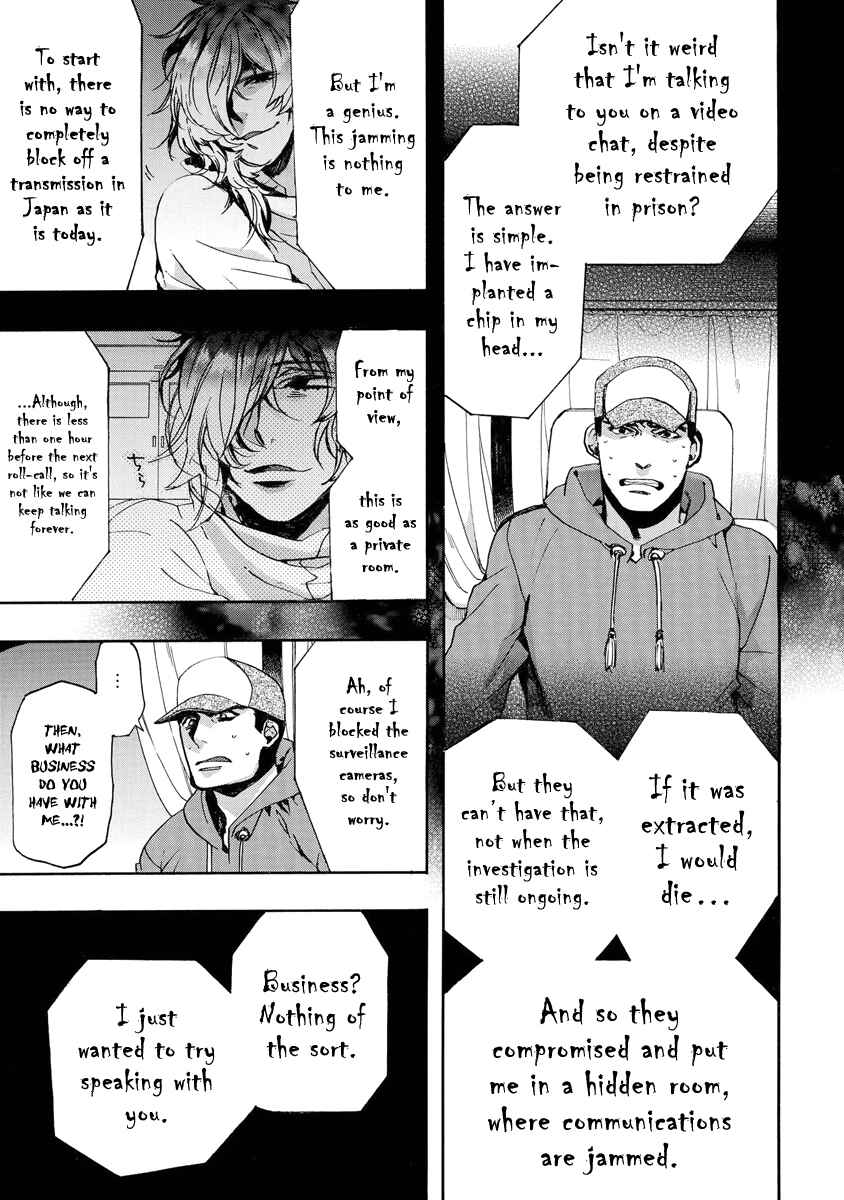 Page 15 Chapter 149 Amatsuki