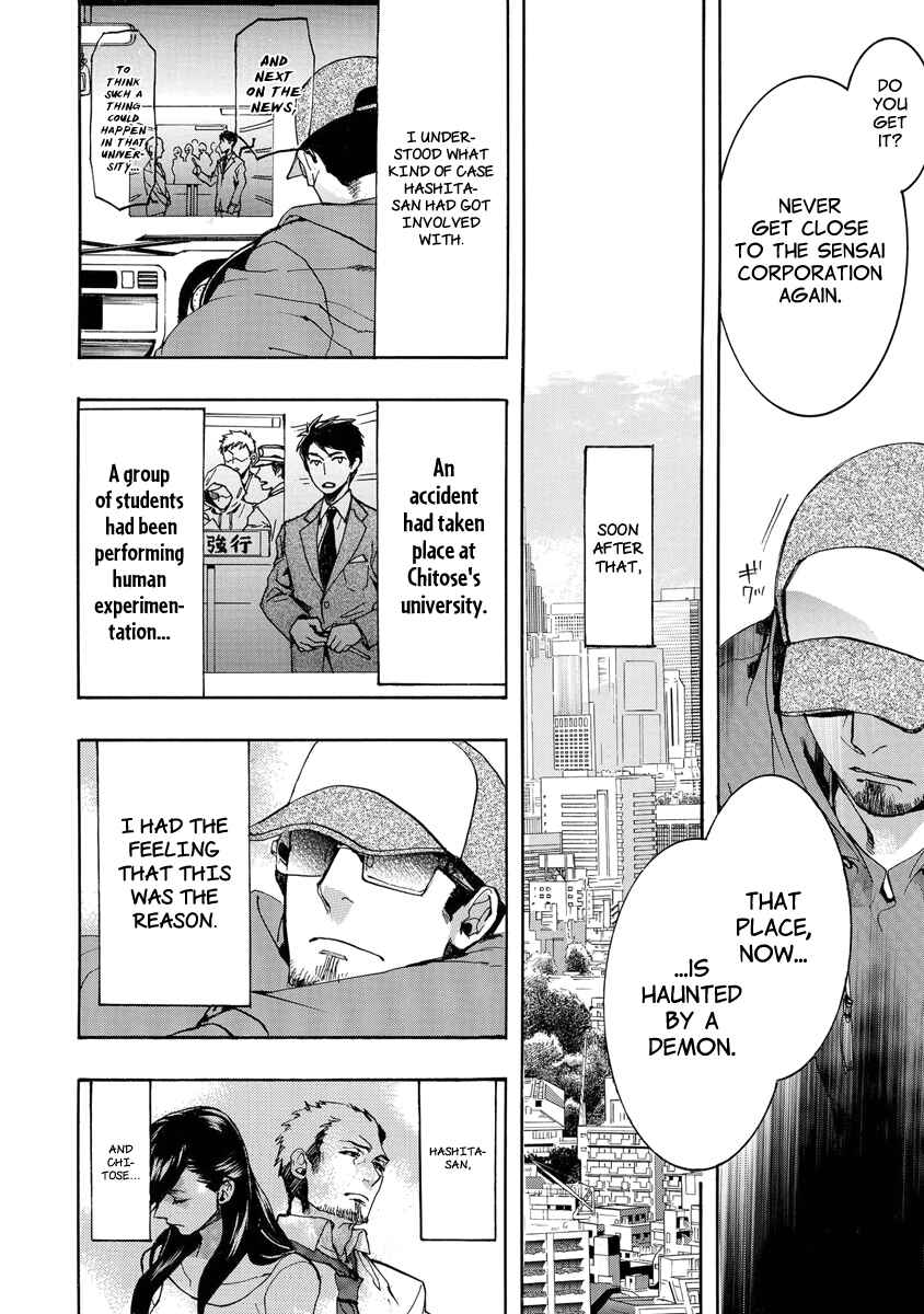 Page 7 Chapter 149 Amatsuki