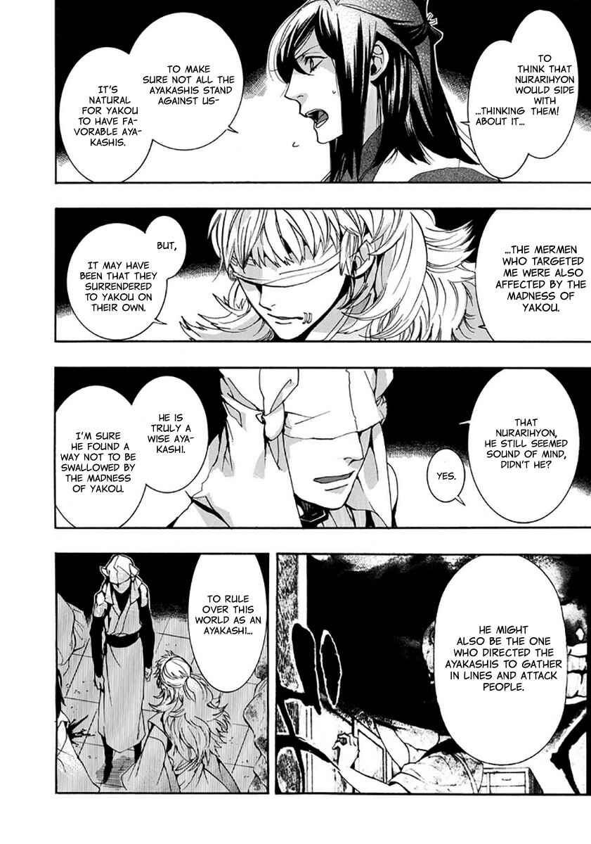 Page 19 Chapter 114 Amatsuki