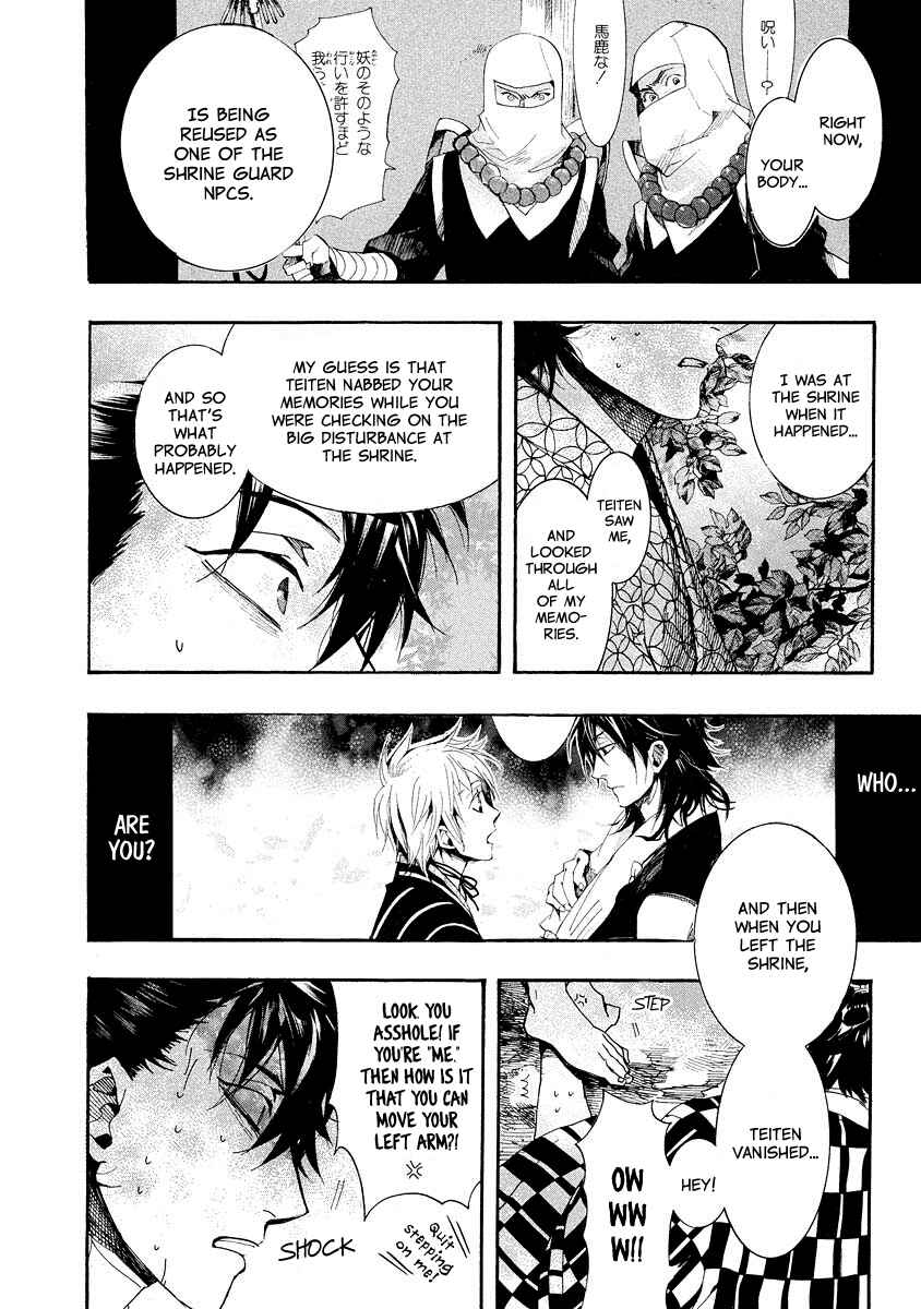 Page 18 Chapter 95 Amatsuki