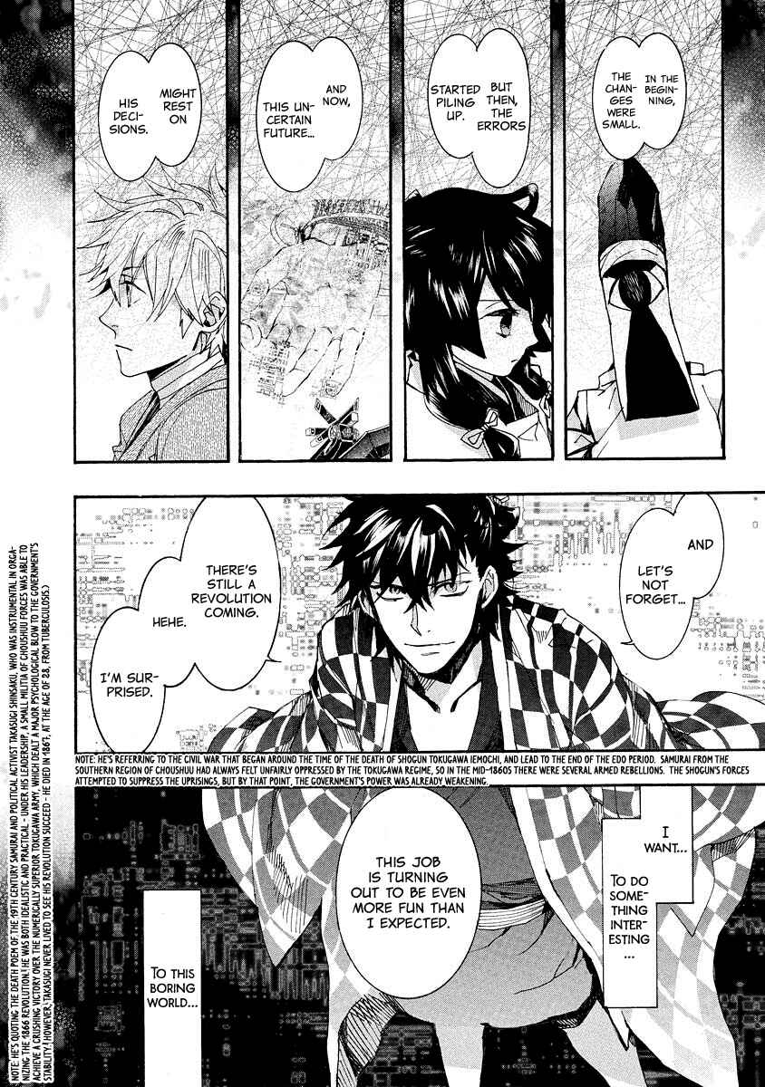 Page 26 Chapter 95 Amatsuki