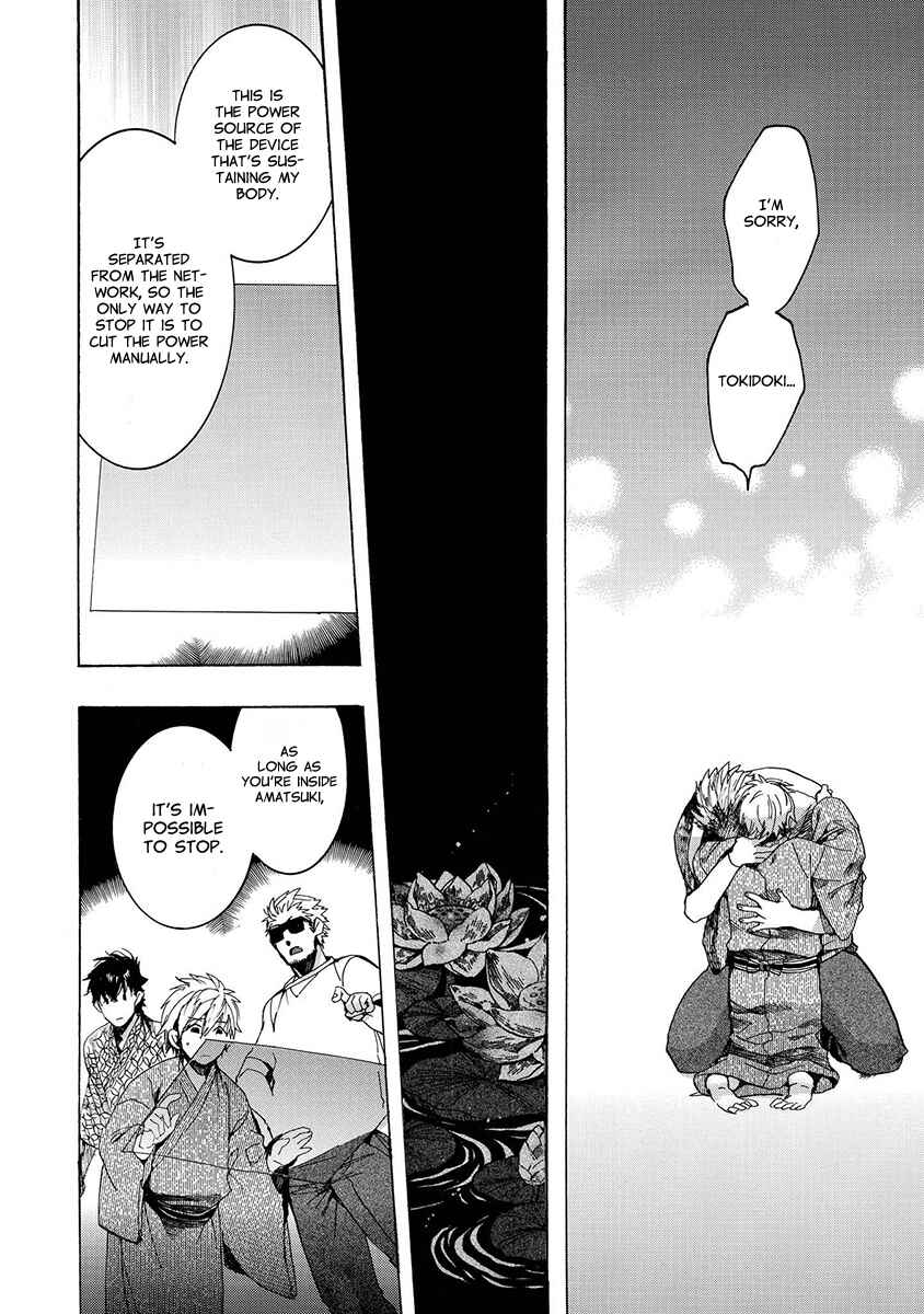 Page 21 Chapter 151 Amatsuki