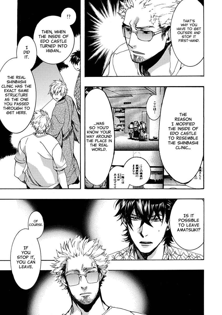 Page 22 Chapter 151 Amatsuki