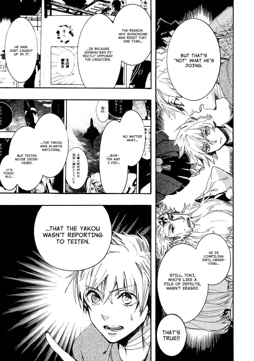 Page 21 Chapter 141 Amatsuki